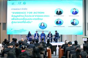 สำมะโน 2568 ชี้คนไทยเกิดน้อยกว่าตาย ดัน Digital-AI รับสังคมสูงวัย