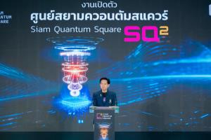 จุฬาฯ เปิดตัว “ศูนย์สยามควอนตัมสแควร์” ดันไทยขึ้นแท่นฮับระดับภูมิภาค พร้อมจับมือ “IBM–บัณฑิตวิทยาลัย–QTFT”พัฒนาหลักสูตร เตรียมความพร้อมภาคธุรกิจไทยสู่ยุคควอนตัม