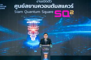 จุฬาฯ เปิดตัว “ศูนย์สยามควอนตัมสแควร์” ดันไทยขึ้นแท่นฮับระดับภูมิภาค พร้อมจับมือ “IBM–บัณฑิตวิทยาลัย–QTFT”พัฒนาหลักสูตร เตรียมความพร้อมภาคธุรกิจไทยสู่ยุคควอนตัม