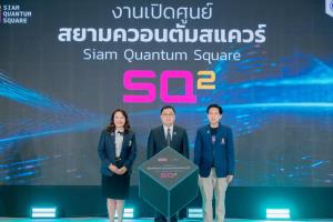 จุฬาฯ เปิดตัว “ศูนย์สยามควอนตัมสแควร์” ดันไทยขึ้นแท่นฮับระดับภูมิภาค พร้อมจับมือ “IBM–บัณฑิตวิทยาลัย–QTFT”พัฒนาหลักสูตร เตรียมความพร้อมภาคธุรกิจไทยสู่ยุคควอนตัม