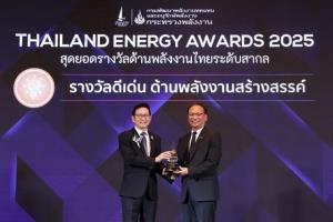 IRPC คว้ารางวัล Thailand Energy Awards 2025 ย้ำผู้นำพลังงานสร้างสรรค์ระดับสากล