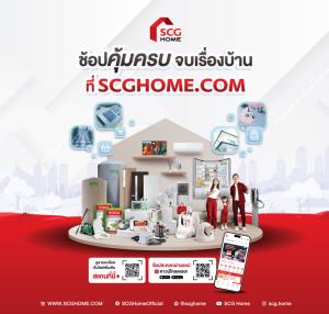 ผลประกอบการเอสซีจีปี 68 แกร่ง เงินสะพัด 5.5 หมื่นล้าน เคาะปันผล 5 บาท/หุ้น พร้อมรับทุกความท้าทายปี 69