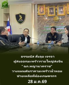 “ธรรมนัส” ส่งฉก.พญานาคราช คุยเจ้าของ รง.ส่งออกมะพร้าวน้ำหอม ช่วยชาวสวนพยุงราคารับซื้อมะพร้าว 14 วัน