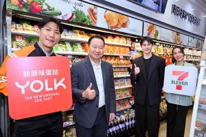 7-Eleven จับมือ YOLK ขยายโอกาส SME ไทย พร้อมเสิร์ฟของหวานพรีเมียมทั่วประเทศ