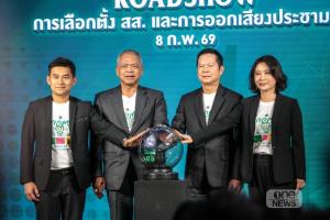 กกต.ชวนเยาวชนร่วมใช้สิทธิ กำหนดอนาคตประเทศ ผ่านเลือกตั้งและประชามติ