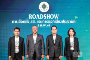 กกต.ชวนเยาวชนร่วมใช้สิทธิ กำหนดอนาคตประเทศ ผ่านเลือกตั้งและประชามติ