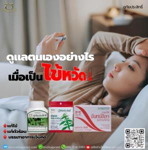 เล่าขานตำนาน “ขุนอุทัยประสิทธิ์” แพทย์หลวงประจำตัว “เจ้าพระยาอภัยภูเบศร์”  สู่ผลิตภัณฑ์ตำรับยาโบราณหมอลูกอินทร์