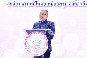 พม. มอบโล่เชิดชูเกียรติฌาปนกิจสงเคราะห์ 2568 มุ่งเสริมพลังเครือข่าย-สร้างหลักประกันความมั่นคงของครอบครัว