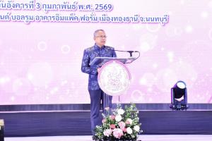 พม. มอบโล่เชิดชูเกียรติฌาปนกิจสงเคราะห์ 2568 มุ่งเสริมพลังเครือข่าย-สร้างหลักประกันความมั่นคงของครอบครัว