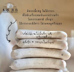 (ชมคลิป) โฮมเมดไส้กรอกรมควัน “ปลอดสาร” เรียนไม่นานก็รู้ครบ จบในวันเดียว! 20 ปีกว่าจะมาเป็น “ครูจุ๊บ”