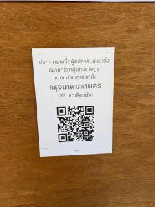 #กกตมีไว้ทำไม เลือกตั้งพลาด-เอาผิดไม่ได้ แนะแก้ระบบ ให้จำคุก-ถอดถอนได้ “เดี๋ยวดีเอง” [มีคลิป]