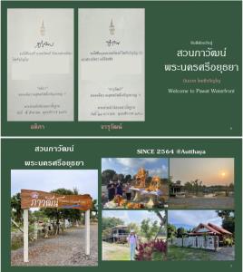 จากโรงงานสู่ผืนดิน 'นินนาท ไชยธีรภิญโญ' กับ Soft Landing ที่ 'สวนภาวัฒน์' พื้นที่ปลูกความยั่งยืนด้วยศาสตร์พระราชา
