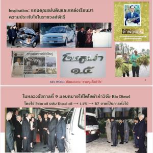 จากโรงงานสู่ผืนดิน 'นินนาท ไชยธีรภิญโญ' กับ Soft Landing ที่ 'สวนภาวัฒน์' พื้นที่ปลูกความยั่งยืนด้วยศาสตร์พระราชา
