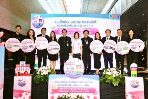 เซเว่นฯ เดินหน้ายกระดับสุขภาพคนไทย ร่วมขับเคลื่อนนโยบายลดหวานเครื่องดื่ม เริ่ม 11 กุมภาพันธ์นี้