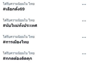 #นับใหม่ทั้งประเทศ ยาก-ผลาญงบ "นับใหม่รายเขต" พิสูจน์ได้ทันที บกพร่องหรือทุจริต!!? [มีคลิป]