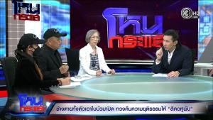 กลุ่มคนรักช้าง จวก “อธิบดีกรมอุทยานฯ” ผิดพลาดร้ายแรง สงสัยให้ยาเกินขนาดจนช้าง “สีดอหูพับ” จบชีวิตสลด!