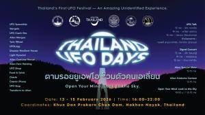 ททท. ปลุกกระแสยูเอฟโอ ครั้งแรกกับเทศกาล “Thailand UFO Days”  13–15 ก.พ.นี้ ณ เขื่อนขุนด่านปราการชล