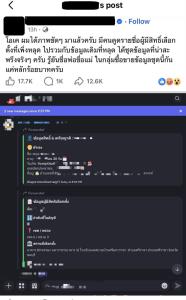 White hacker หรือ hacker ที่เปิดเผยจุดรั่วของฐานข้อมูลผู้มีสิทธิเลือกตั้ง ของ กกต. ต้องเข้าคุกหรือไม่?