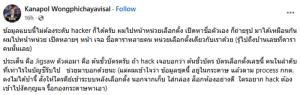 White hacker หรือ hacker ที่เปิดเผยจุดรั่วของฐานข้อมูลผู้มีสิทธิเลือกตั้ง ของ กกต. ต้องเข้าคุกหรือไม่?