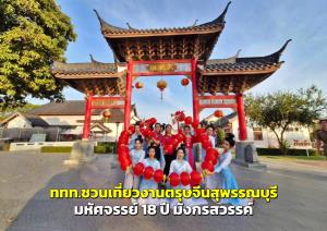 ภาพ: ททท.สุพรรณบุรี
