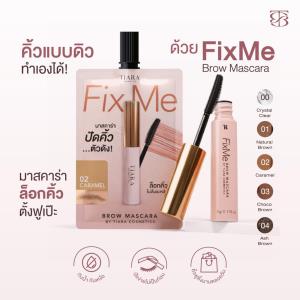 TIARA BEAUTY ประกาศความสำเร็จ ตั้งเป้าปั้นยอด “งานคิ้ว” ทะลุ 150 ล้าน คว้า “ดิว อริสรา” พรีเซนเตอร์ ย้ำเบอร์หนึ่ง Brow Icon ของไทย