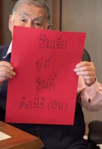 "มธุนาฏ ซอโสตถิกุล" ดาวไถคุณปู่กอบชัย จนต้องโดนเคาะหัว!