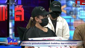 ฝากลูกไม่กี่ชม. กลายเป็นศพ! แม่ใจสลาย ลูกดับปริศนาคาเนิร์สเซอรี่ อ้างกล้องวงจรปิดเสีย อดีตพี่เลี้ยงแฉยับเบื้องหลังสุดโหด