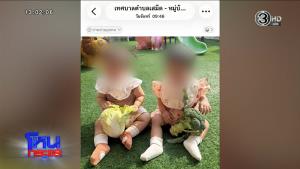 ฝากลูกไม่กี่ชม. กลายเป็นศพ! แม่ใจสลาย ลูกดับปริศนาคาเนิร์สเซอรี่ อ้างกล้องวงจรปิดเสีย อดีตพี่เลี้ยงแฉยับเบื้องหลังสุดโหด