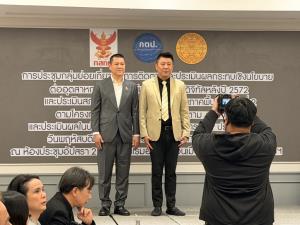 กตป. ด้านโทรทัศน์ หารือทิศทางทีวีดิจิทัลหลังปี 2572 ประเมินผลกระทบเชิงนโยบายต่ออุตสาหกรรมครั้งที่ 2