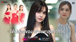 “ปูเป้” ปลื้ม “กุหลาบเล่นไฟ” กระแสแรง ได้ปล่อยของฟาดบทสุดท้าทาย