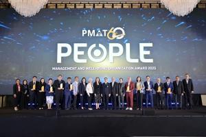 PMAT x จุฬาฯ และ TLCA มอบรางวัล 17 องค์กรไทยที่ให้คุณค่ากับ “คน” และ Well-Being