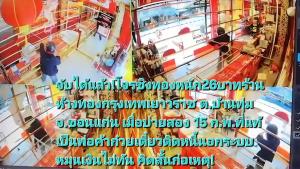(คลิป)ไม่รอด!โจรชิงทอง26บาทที่ขอนแก่นที่แท้เป็นพ่อค้าขายบะหมี่ติดหนี้นอกระบบหมุนเงินไม่ทัน