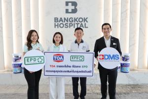 TOA ผนึก รพ.กรุงเทพ (BDMS) เลือกใช้สินค้าที่ได้ฉลาก EPD ครอบคลุมทุกผลิตภัณฑ์สี ตอกย้ำผู้นำรักษ์โลก