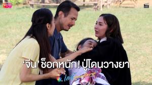 “จีน เฌอตินทร์นารา” ช็อกปล่อยโฮทั้งชุดครุย! หลังเสียปู่สุดที่รัก