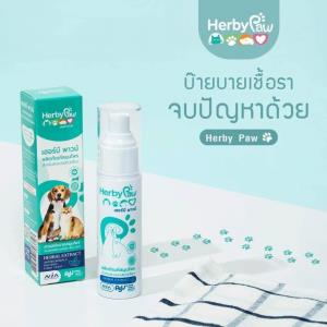 นวัตกรรม “Herby Paw” สเปรย์สมุนไพรดูแลโรคผิวหนังสัตว์เลี้ยง ตัวแทนประเทศไทยเข้าประกวด ณ สหพันธ์สาธารณรัฐเยอรมนี