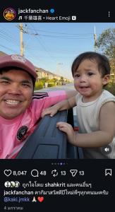 จับตา “แจ็ค แฟนฉัน - ใบหม่อน” อันฟอลโลว์ไอจี ไม่มีรูปคู่ 2 เดือน ฝ่ายหญิงโพสต์ความรักเริ่มจากตัวเรา!