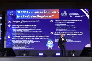 คปภ.เร่งแผนพัฒนาการประกันภัย ฉบับที่ 5 ยกระดับระบบประกันภัยเป็นโครงสร้างพื้นฐาน