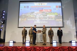 BEM ขึ้นรับมอบโล่ประกาศเกียรติคุณในโครงการสร้างสื่อรณรงค์ “เมาไม่ขับ”