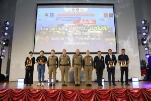 BEM ขึ้นรับมอบโล่ประกาศเกียรติคุณในโครงการสร้างสื่อรณรงค์ “เมาไม่ขับ”