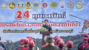 รอง ผวจ.เพชรบุรี เปิดงาน "วันรณรงค์ให้ปลอดควันพิษจากไฟป่า" แก้ PM 2.5