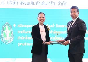ห้างเซ็นทรัลและห้างโรบินสัน รับมอบประกาศเกียรติคุณ และเครื่องหมายเชิดชูเกียรติ