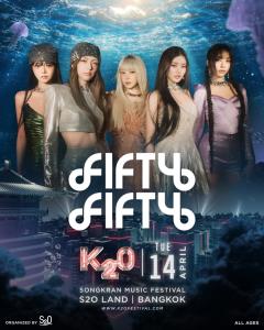 เปิดตัวครั้งแรก "K2O" มิวสิกเฟสติวัล K-Pop กลางสายน้ำที่ใหญ่ที่สุดในไทย ภายใต้จักรวาล S2O