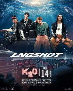 เปิดตัวครั้งแรก "K2O" มิวสิกเฟสติวัล K-Pop กลางสายน้ำที่ใหญ่ที่สุดในไทย ภายใต้จักรวาล S2O