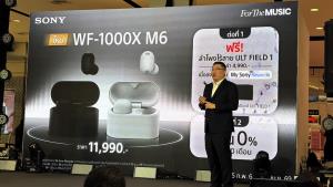 เปิดตัว Sony WF-1000XM6 หูฟังไร้สายเรือธง เสียงระดับสตูดิโอ ตัดเสียงดีขึ้น