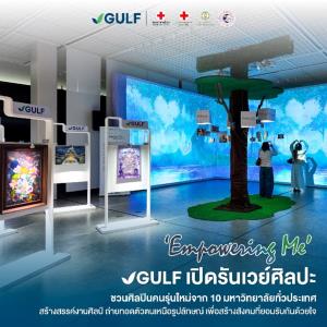 GULF เปิดรันเวย์ศิลปะ ชวนศิลปินรุ่นใหม่จาก 10 มหาวิทยาลัยทั่วประเทศ สร้างสรรค์งานศิลป์