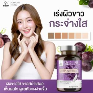 ไอเฮิร์บ ลุยตลาดน้ำมันเมล็ดองุ่น เปิดตัว GRAPESEED OIL PLUS HYBRID CAP โดย INZENT เอาใจคนรักผิวสวย