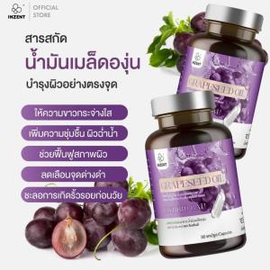 ไอเฮิร์บ ลุยตลาดน้ำมันเมล็ดองุ่น เปิดตัว GRAPESEED OIL PLUS HYBRID CAP โดย INZENT เอาใจคนรักผิวสวย