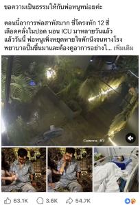 ลูกสาวร้อง! เผยนาทีพ่อวัย 53 ถูก “เสือ ดุสิต” พาพวกรุมกระทืบ ซี่โครงหัก 12 ซี่ (ชมคลิป)