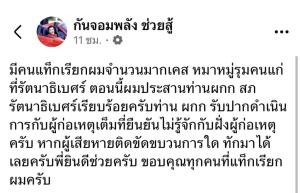 พ่อหายใจเองไม่ได้! 'เสือ ดุสิต' รับผิดสภาพหมาหมู่ หลังรุมกระทืบชายวัย 53 โคม่า กัน จอมพลัง โดดช่วย
