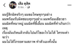 พ่อหายใจเองไม่ได้! 'เสือ ดุสิต' รับผิดสภาพหมาหมู่ หลังรุมกระทืบชายวัย 53 โคม่า กัน จอมพลัง โดดช่วย